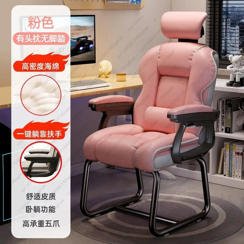 Bow-shaped home computer chair reclining sofa chair