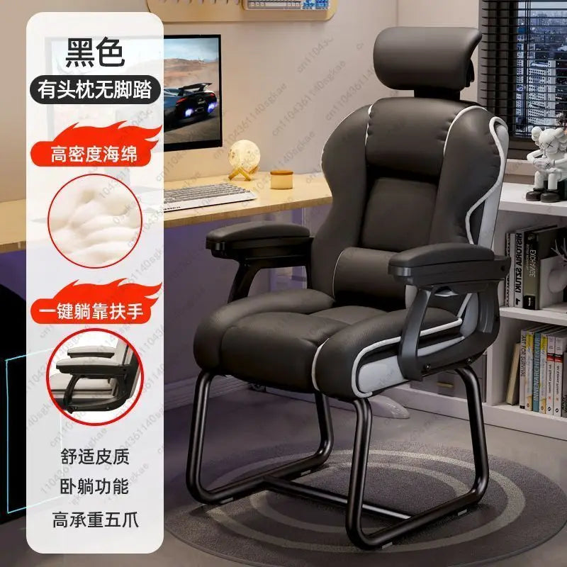 Bow-shaped home computer chair reclining sofa chair